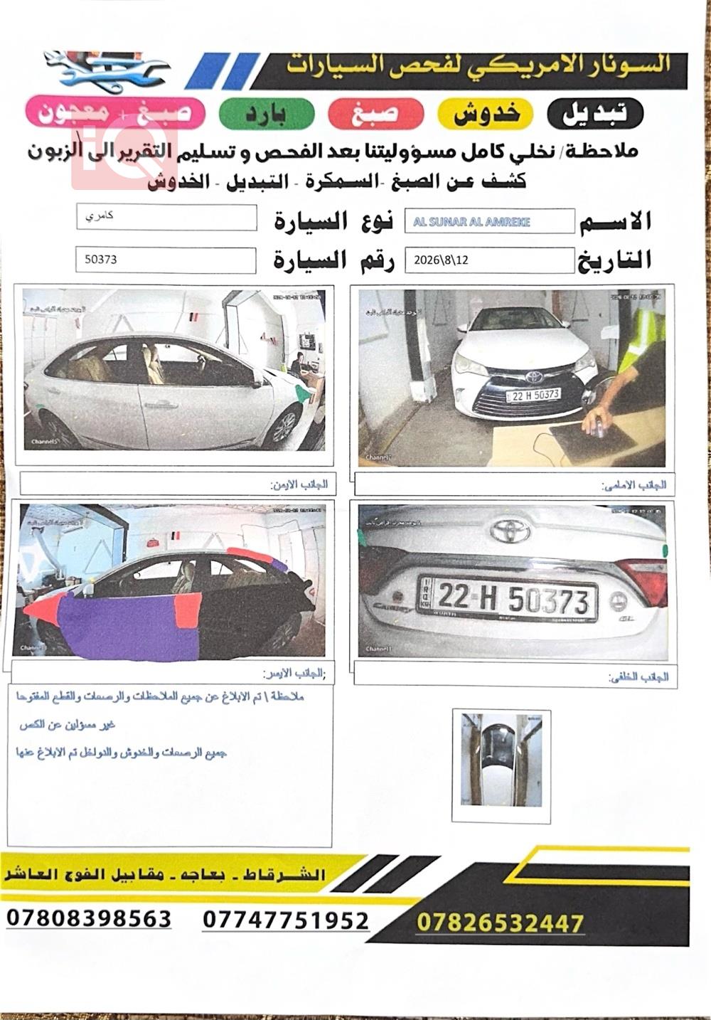 تويوتا كامري